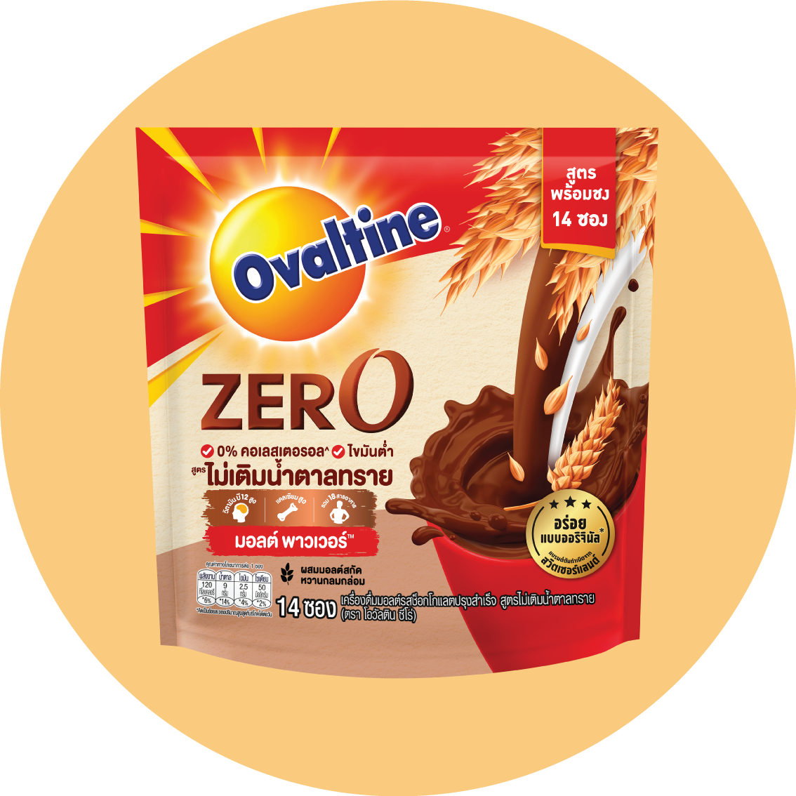 ovaltine-product