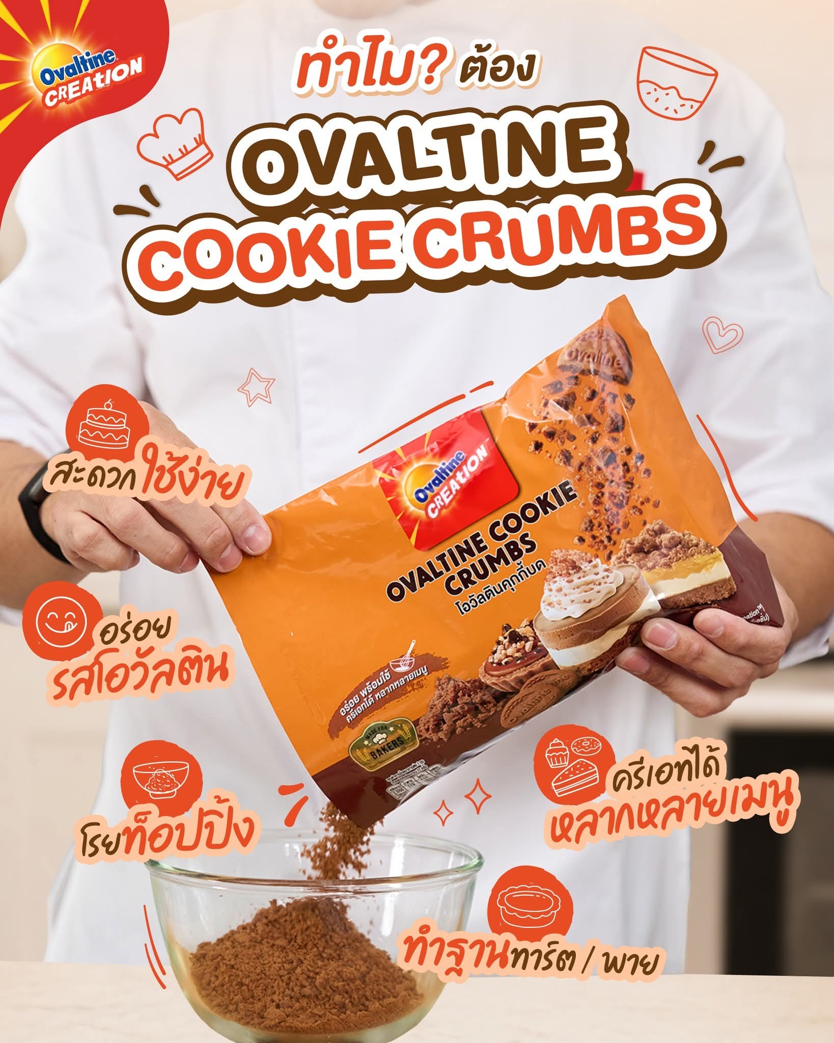 Ovaltine Cookie Crumbs