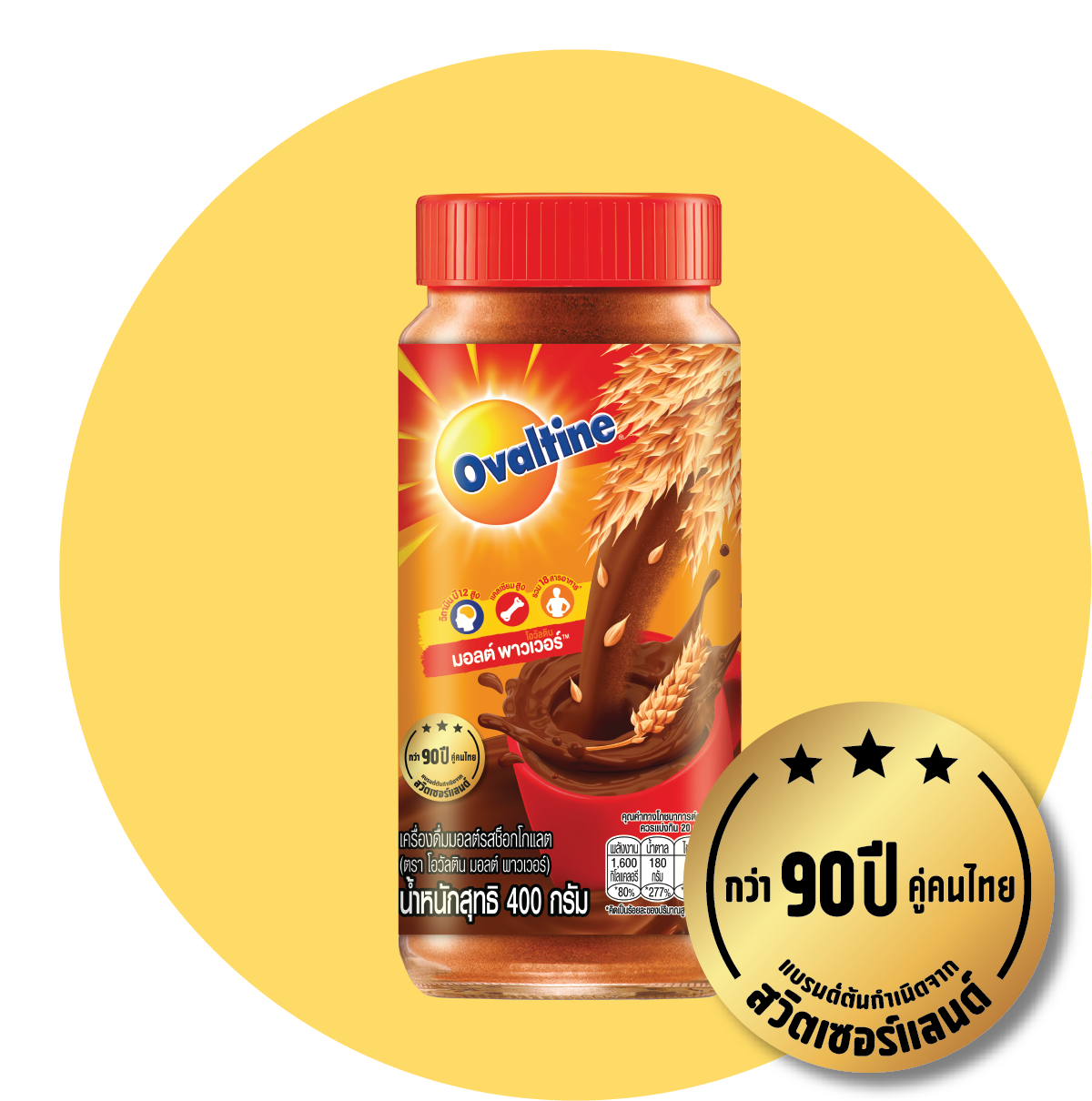 Ovaltine