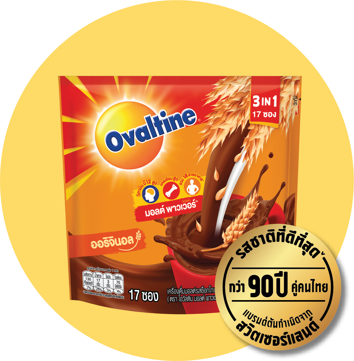 Ovaltine 