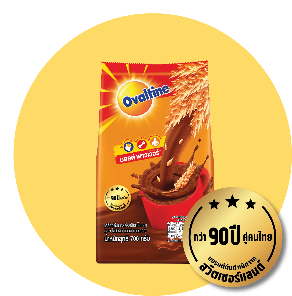 Ovaltine 